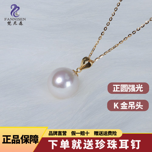 梵尼森18K金淡水珍珠正圆吊坠