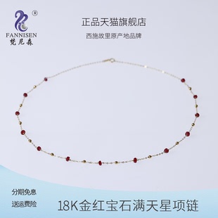 女友鸽血 梵尼森天然红宝石项链满天星18K黄金高级感轻奢小众正品