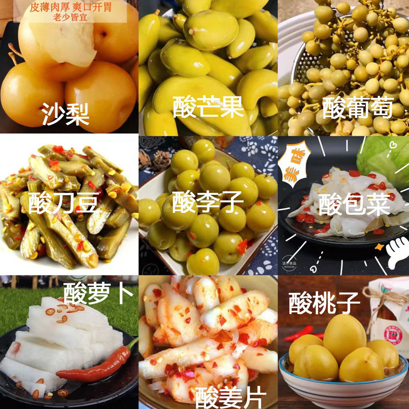 广西水果特产横县沙梨腌制新鲜