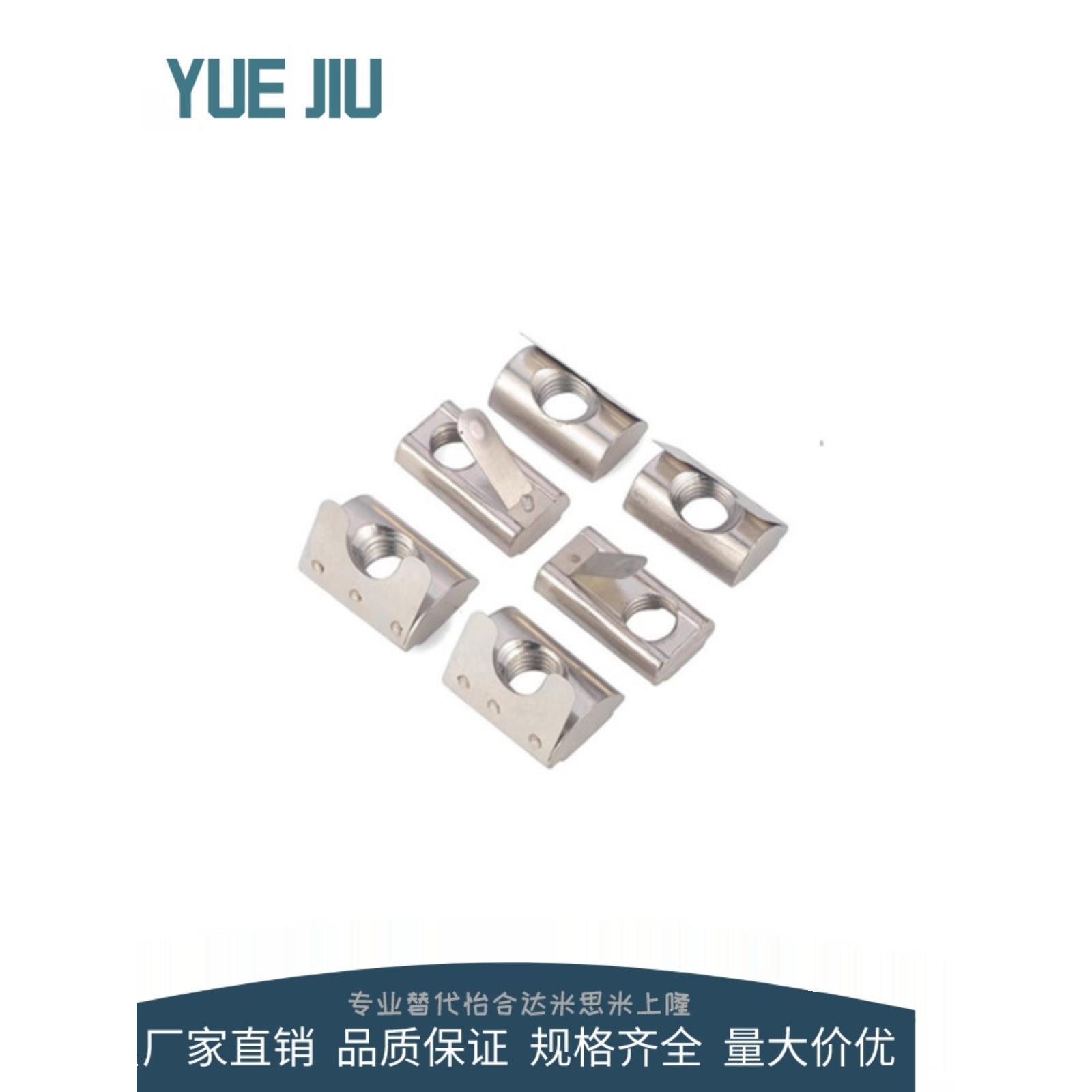 AHV23 AHL21-308/G306/G408/4010-M3/M4/M5/M6/M8 弹片螺母替怡合