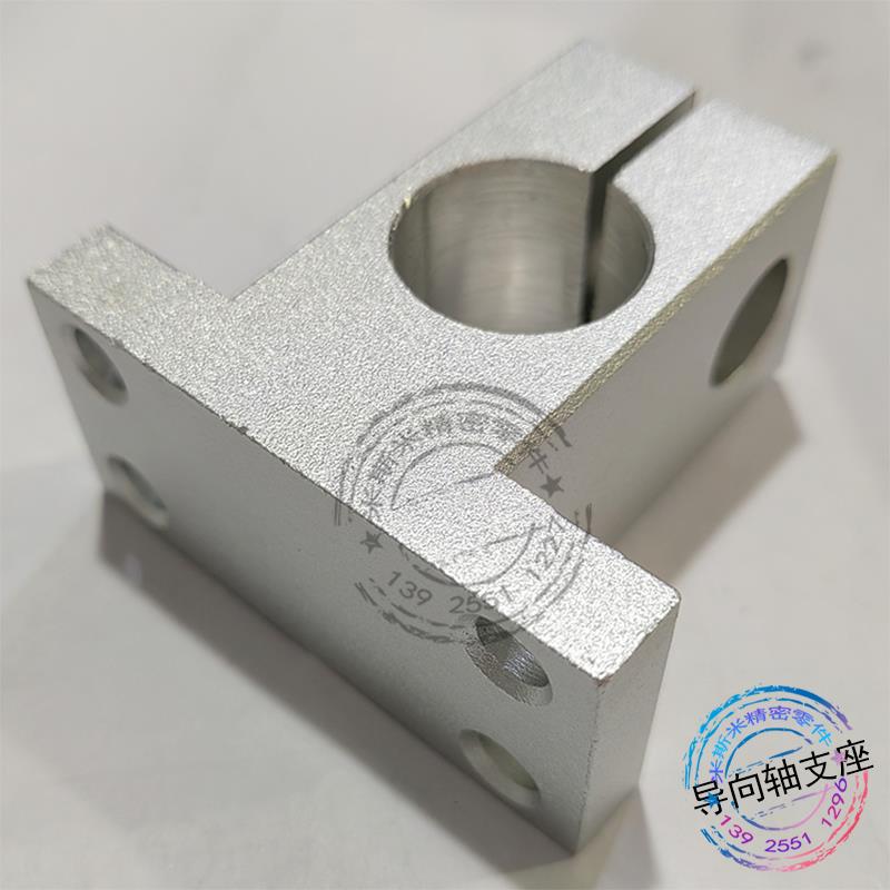 GCY08 T型导向轴支座加厚开口 铝合金 光轴支架机构支撑夹紧固定