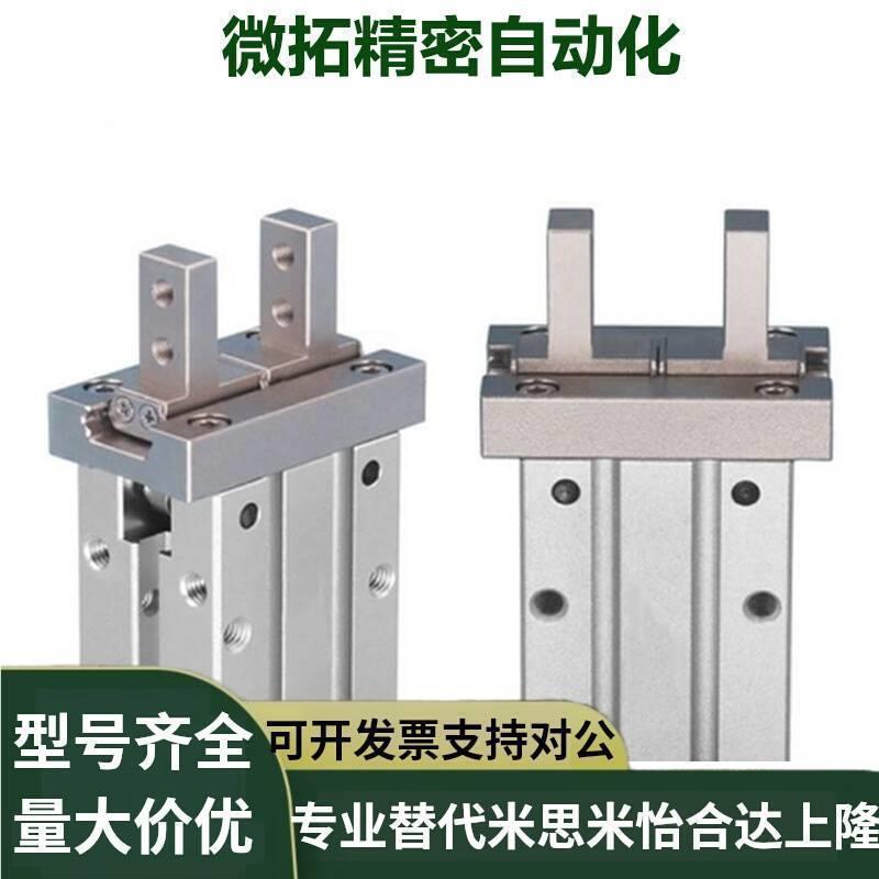 气动手指气缸MHY2/MHC2-10D/16D/20D/25D平行开闭小型机械手