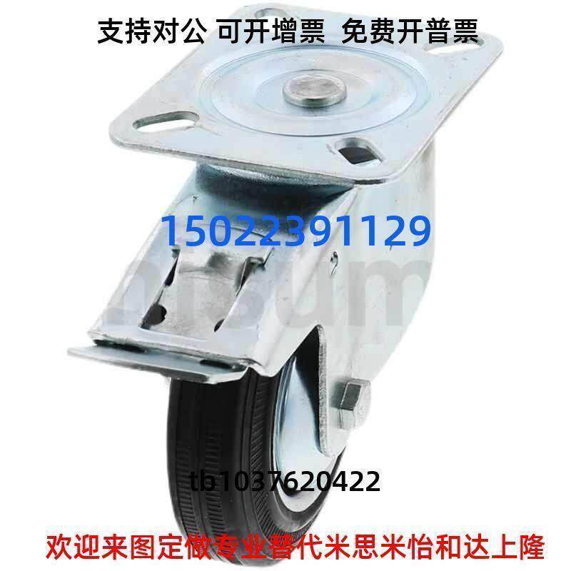 米斯米 C-CTCS75/100/125/150-R 脚轮中载轮 万向带刹型 橡胶