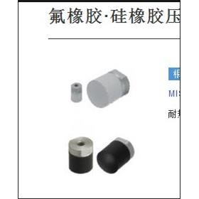 氟橡胶·硅橡胶压块 内螺纹型 SLLM PSHPT 防撞头 缓冲器 吸收器