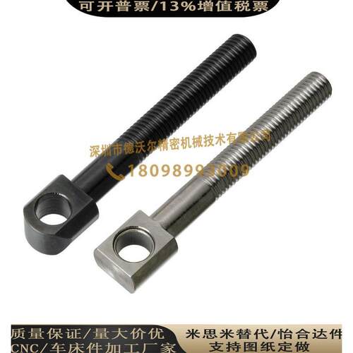 替代米思米铰链螺栓HGBB6/HGBM12/HGBS14/HGBBR20/HGBSR8/HGBM20