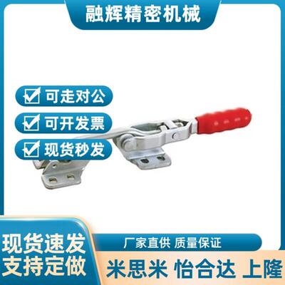 台湾好手门闩式快速夹具CH/GH/HS-40323 431 40341SS肘夹