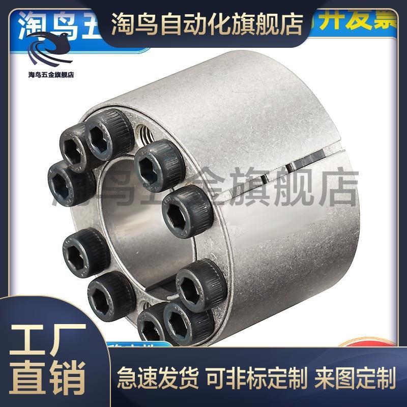 免键轴衬 MLAT30 35 40 45 50 55 60 65 高扭矩直柱型 胀紧连接套