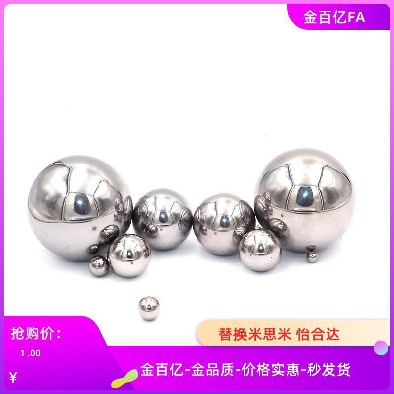 替代BLMJ3钢珠QDN01-3.5-4.5-BLMS5-6-8/12/15/16/20/18/25/30/BL