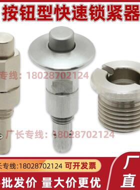 手锁式按钮型快速锁紧器 BLL40/41/42-10/16夹紧装置 BLL50/51-12