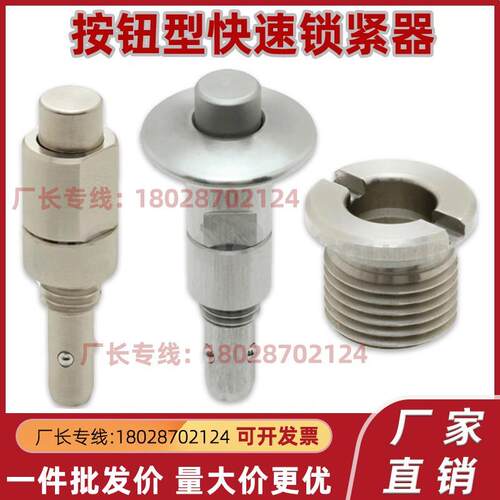 手锁式按钮型快速锁紧器 BLL40/41/42-10/16夹紧装置 BLL50/51-12