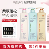 朵美莱梦幻巴黎洗发水正品 牌官方旗舰店官网去屑控油护发素沐浴露