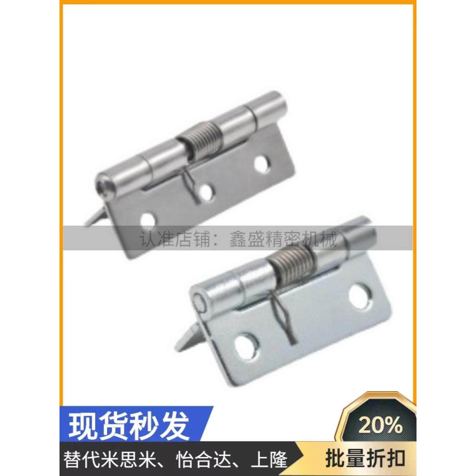 弹簧蝶形铰链 合页HHSP20/25/38