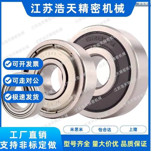 小径滚珠轴承 B625VV B696VV B626VV B698VV B608VV高品质