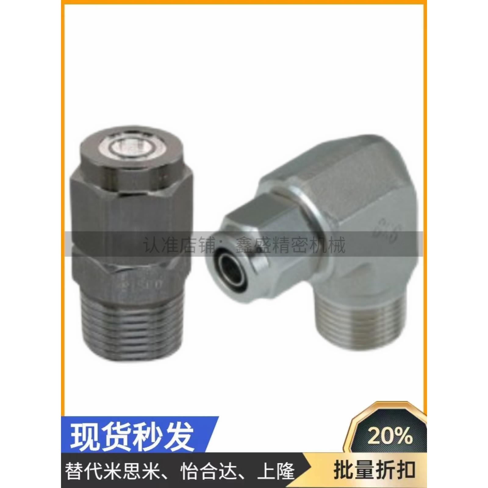 橡皮管用快拧接头弯接头J-XYS21-D4/D6/D8/D10/D12-1/2/3/4怡合达