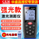 CEM强光版 激光测距仪LDM80H 100米电子红外长度量房尺蓝牙APP卷尺