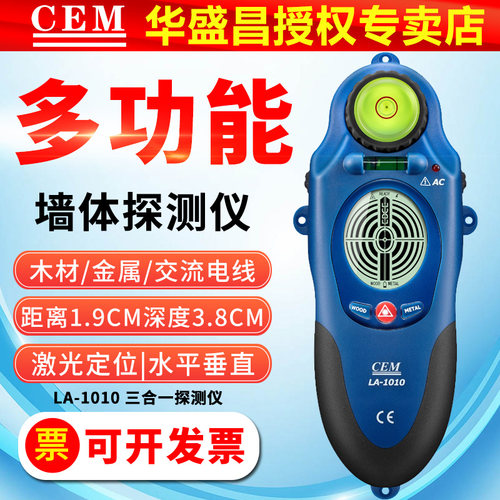 探测距离1.9CM 探测深度3.8CM