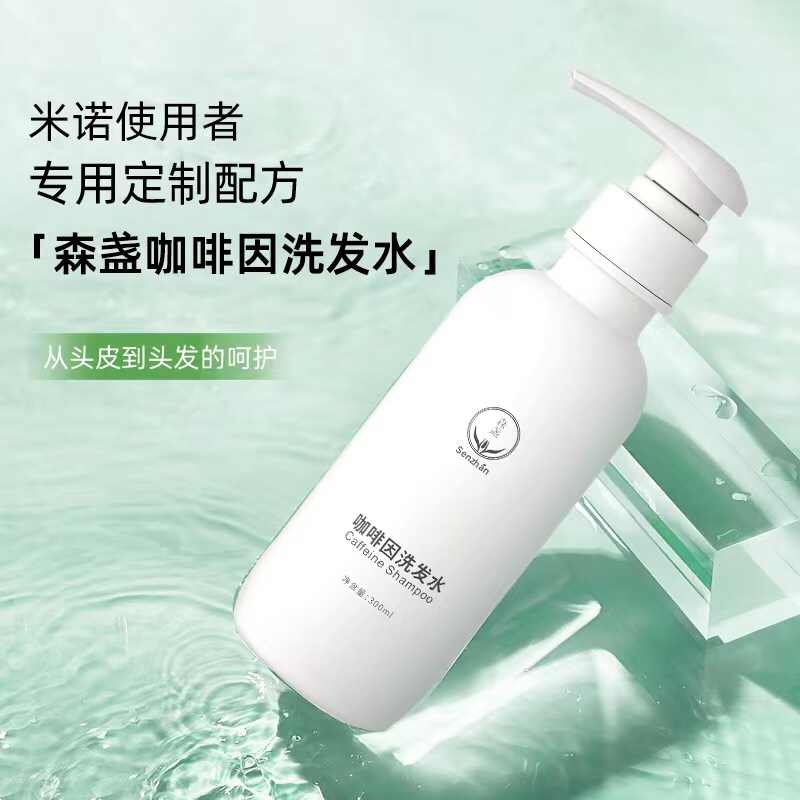 米诺地尔搭配专用控油咖啡因洗发露蓬松去屑止痒无硅油蔓迪达霏欣