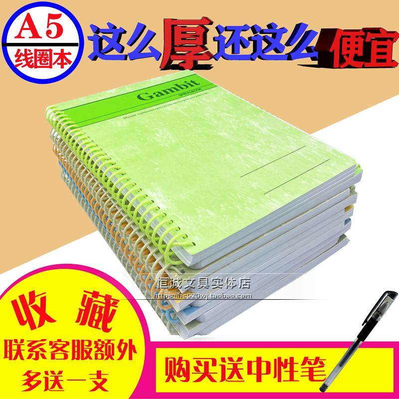嘉升顺达a5螺旋笔记本记事本线圈本笔记本学生作业本活页笔记本