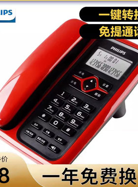 飞利浦CORD020红色电话机座机家用办公室有线固话2023新款