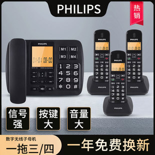 飞利浦DGTC152子母电话机家用无线座机办公室来电显无绳 一拖三四