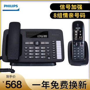 飞利浦DCTG496无绳子母机电话办公家用一拖一免提通话快捷拨号