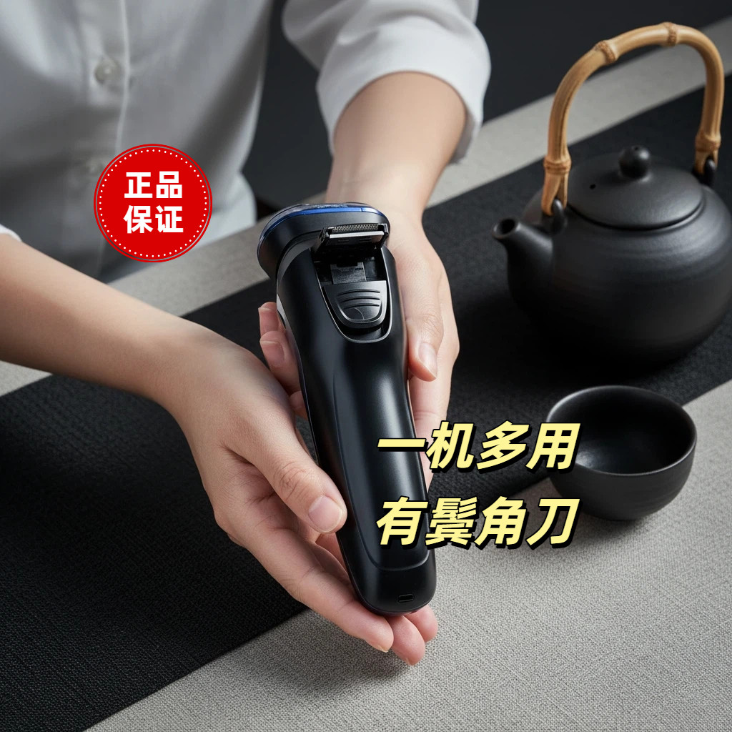 先科官方旗舰店剃须刀男士电动先科剃须刀全身水洗2026新款第八代图片