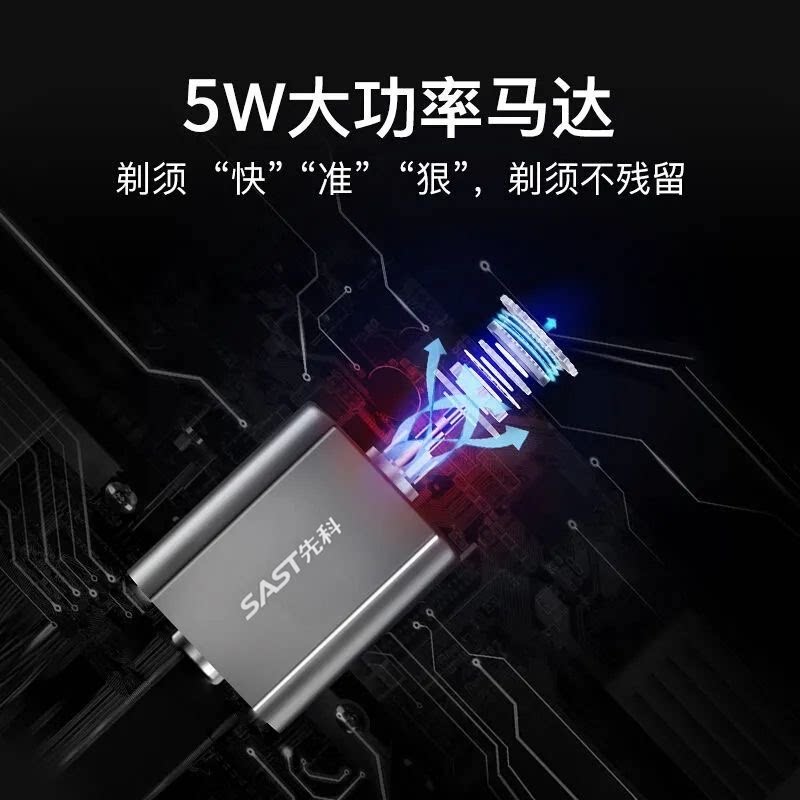 【有鬓角刀】先科官方旗舰店剃须刀全身水洗男士电动先科正品剃须图片
