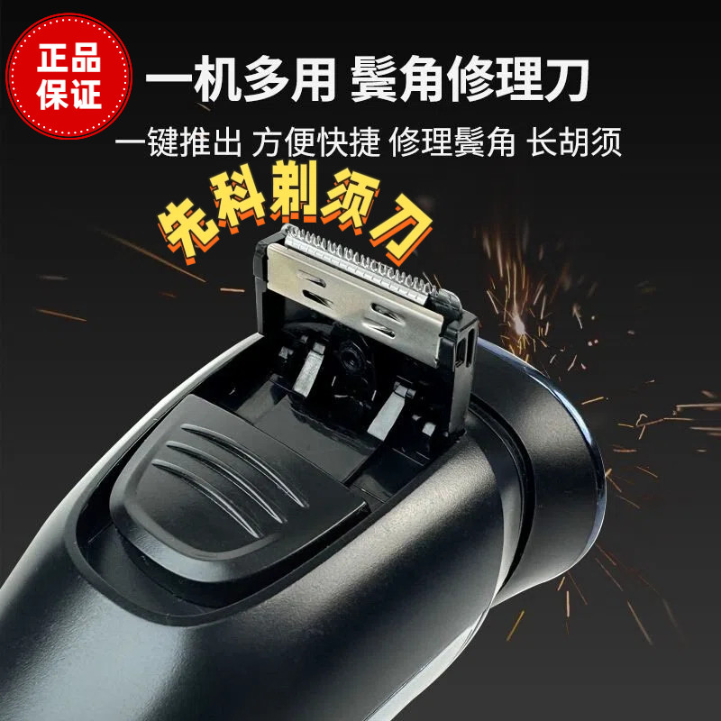 26年正品先科d08pro新款先科男电动剃须刀防水快充刮胡刀剃须刀