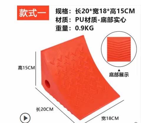 PU橡胶车轮止滑器定位器橡胶阻车止退器倒车停车阻车库停车位阻车