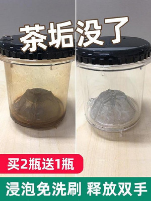 茶杯茶渍清洁剂茶锈去渍粉咖啡机破壁机保温杯水槽葡萄杯无残留