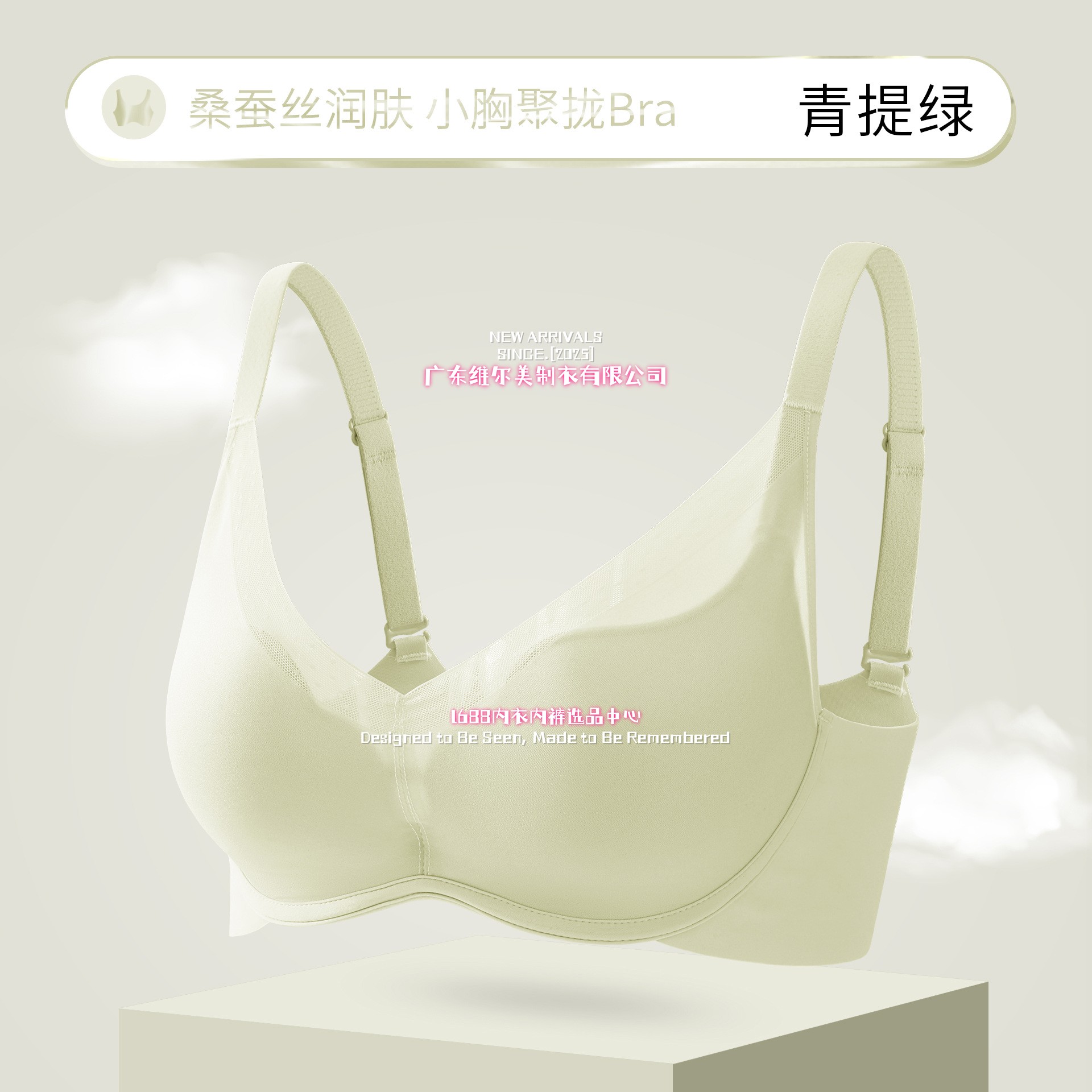 广东维尔美制衣有限公司内衣正品小胸聚拢无痕内衣女舒适裸感润肤