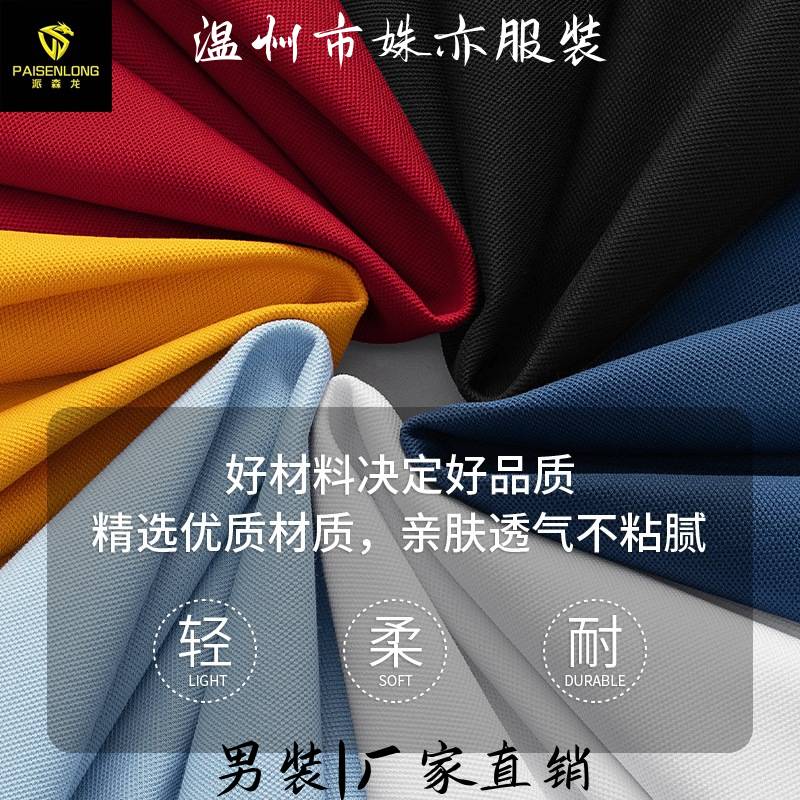 温州姝亦服装派森龙双面丝光珠地保罗刺绣男衫专柜质短袖衫男上衣