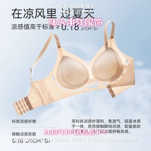 汕头申江服饰夏季凉感固定杯饱满胸型小胸聚拢收副乳防下垂薄款内