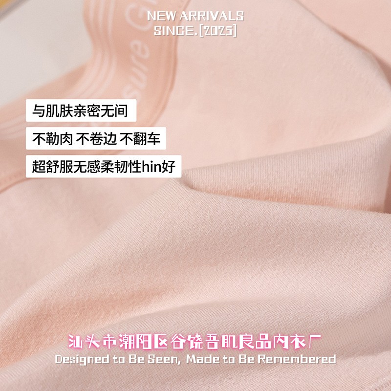 吾肌良品内裤新无痕内裤女中腰7加长抑菌内档亲肤透气女士三角裤
