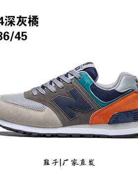 晋江乐成体育运动鞋574休闲鞋实体专卖店质情侣经典款透气运动跑