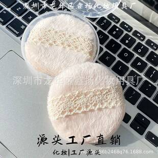 深圳市龙华区鑫扬化妆用具厂米色长毛散粉扑蕾丝勾手定妆蜜粉扑大