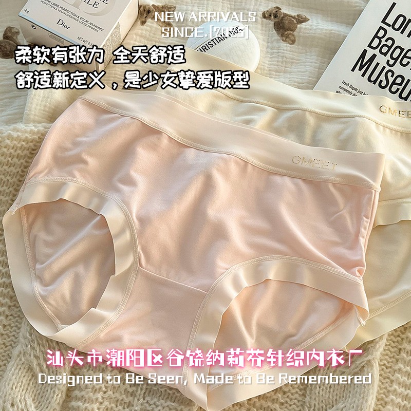 汕头市潮阳区谷饶纳莉芬针织内衣厂柔软蚕丝内裤软糯中腰高弹舒适