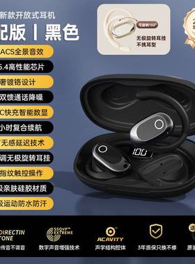 深圳瑞和蓝牙耳机526挂耳式不入耳降噪蓝牙无线蓝牙耳机