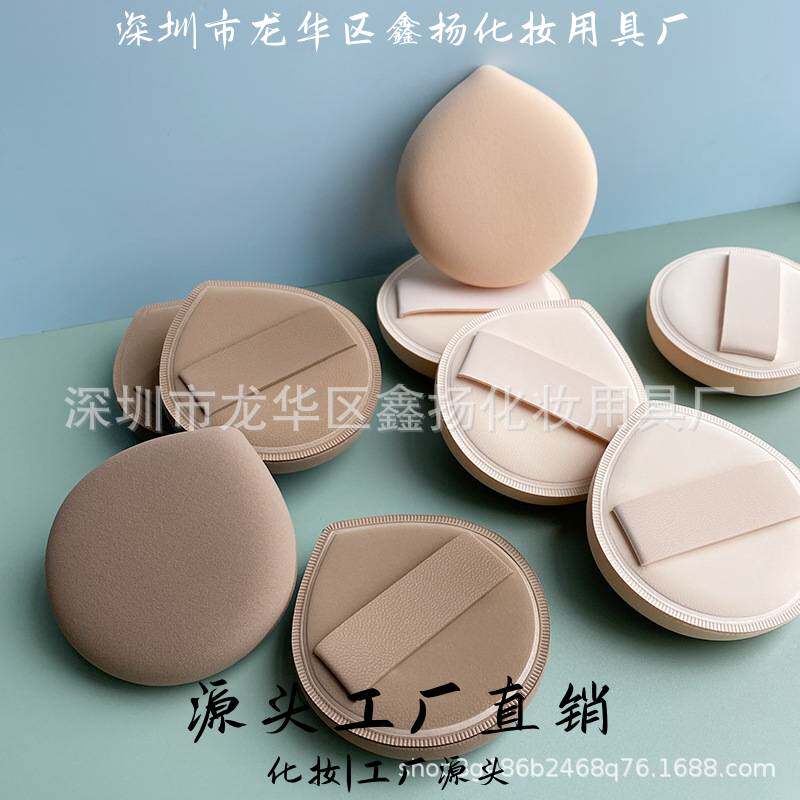 深圳市龙华区鑫扬化妆用具厂新奶油榛子棉花糖粉扑不吃粉粉底液干,彩妆/香水/美妆工具,美妆蛋/扑/海绵,淘宝优惠券,粉丝福利购,淘宝优惠卷