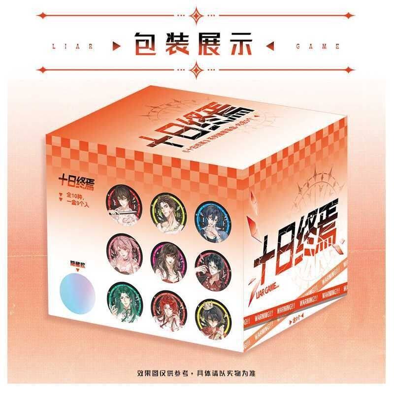 正版十日终焉欺诈游戏系列吧唧徽章盲盒周边陈俊南齐夏楚天秋