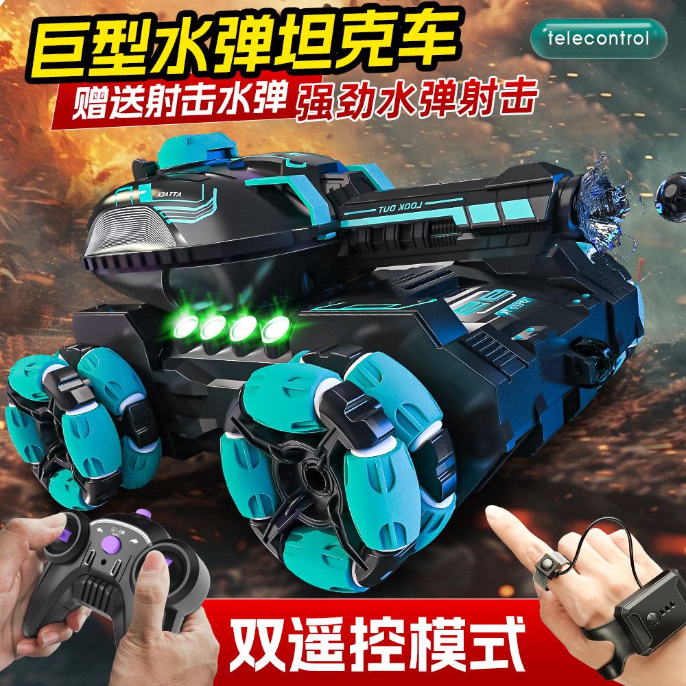 四轮特技遥控坦克车手势
