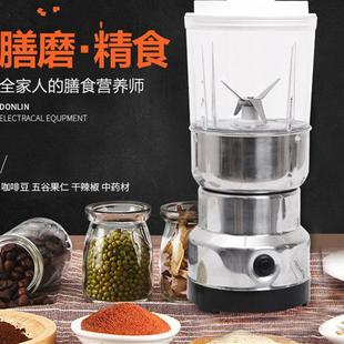 家用不锈钢二合一粉碎机麿粉机咖啡机110V 220V中药粗粮磨豆机