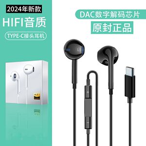 适用华为耳机原装type-c有线mate60 p30 p40 50pro入耳式cm33耳塞