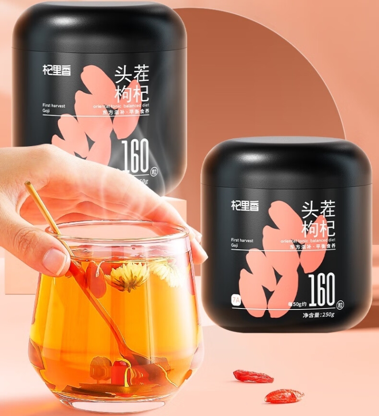 杞里香 红枸杞子 特优级超大果枸杞250g 新货宁夏中宁头茬免洗枸