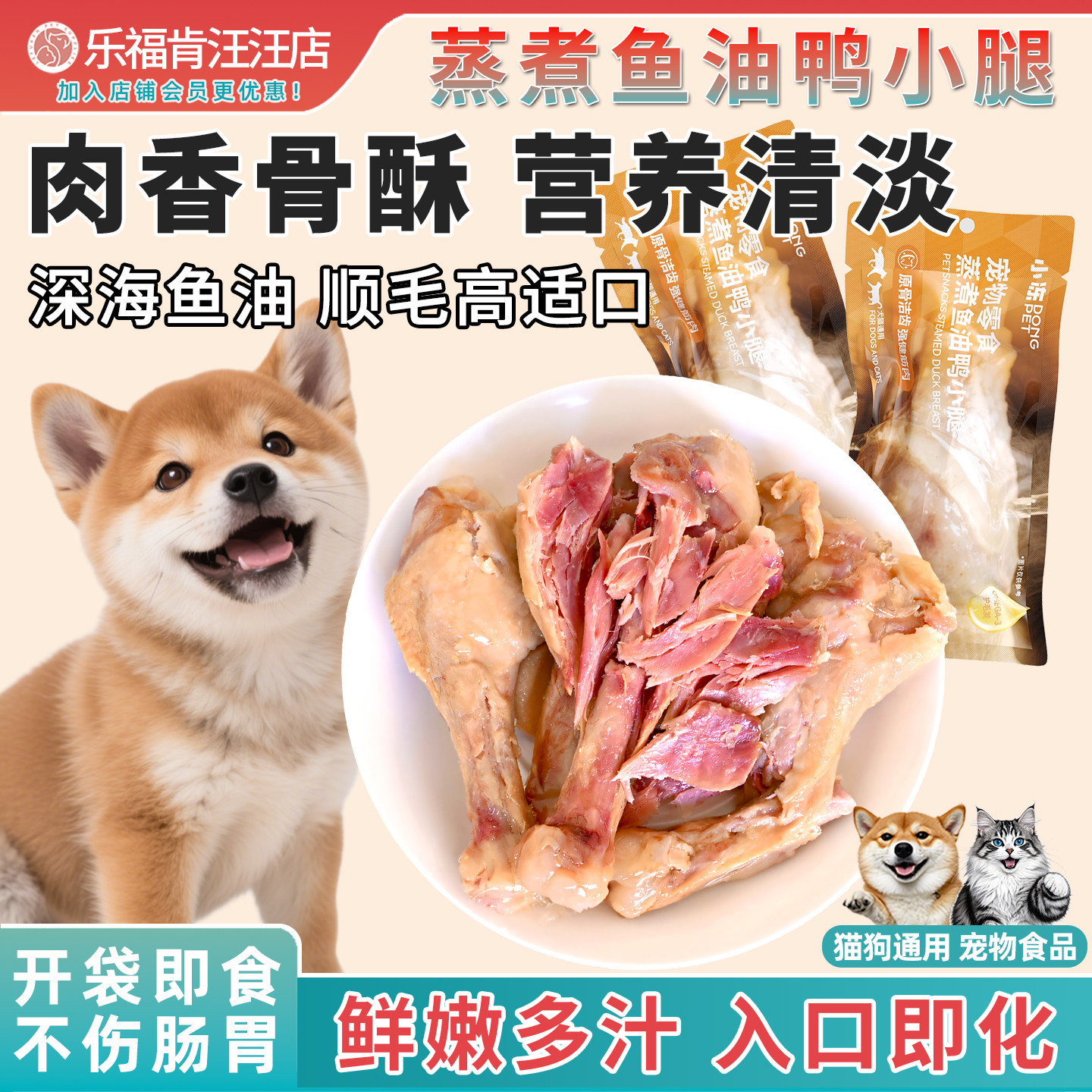 蒸煮鸭小腿狗狗宠物零食水煮鸭肉罐头犬用鸭翅根狗零食小鸭腿猫咪