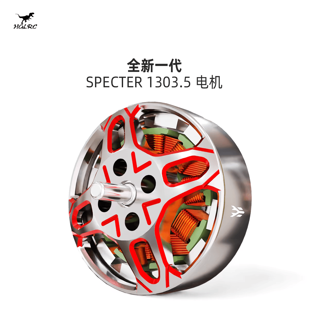 1303.5无刷电机牙签化骨龙