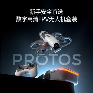 CADDX到手飞卡德protos数字高清穿越机竞速FPV无人机圈圈机礼物