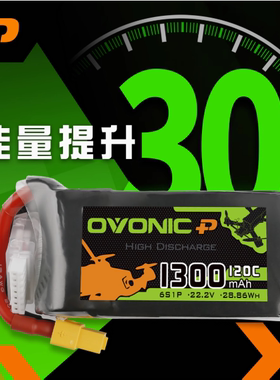ovonic欧牌电池120C大容量长续航fpv穿越机高爆发4s6s14.8V锂电池