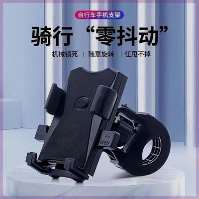 适用美利达捷安特手机架山地自行车固定支架公路骑行拍摄专用录像