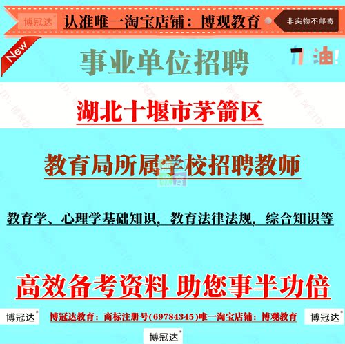2026年湖北十堰市茅箭区教育局所属学校招聘教师教育学综合知识题